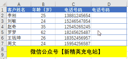 银行存款记账动态表格