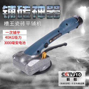 地板砖振动器
