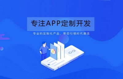app软件开发流程