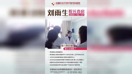 合肥治疗不孕不育大概费用多少费用多少