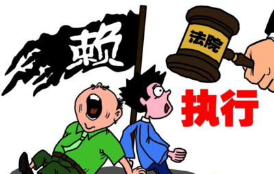 终结本次执行程序的法律依据