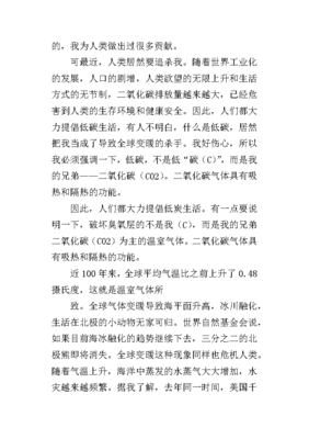 班上有个某某作文怎么写
