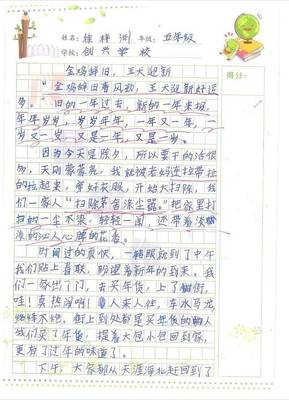 快乐的暑假的作文300字作文怎么写