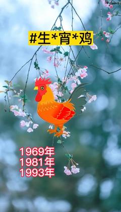 1993属相是什么生肖