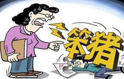有关教师的法律