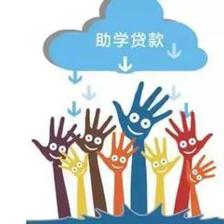 助学贷款利息多少