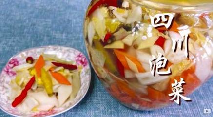 四川泡菜的制作方法