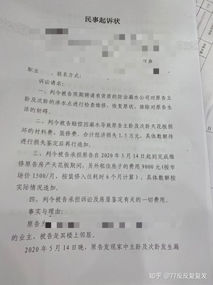 被告的起诉书该怎么写