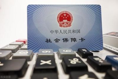 个人社保卡贷款