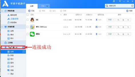 苹果电脑wps office