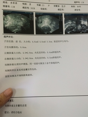 卵泡长不大会怀孕吗