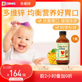 六个月宝宝补锌什么牌子好