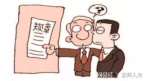 用人单位解除劳动合同的条件
