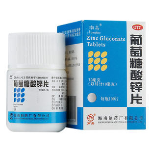 葡萄糖酸锌可以祛痘吗