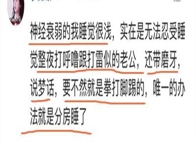做梦跟对象吵架