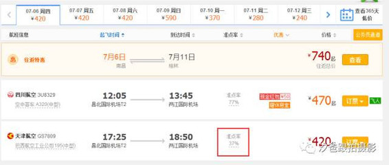 桂林到南昌的飞机