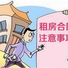 如何签订租房合同