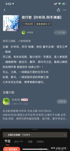 有什么好听的书