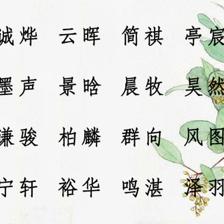 陶姓取名大全