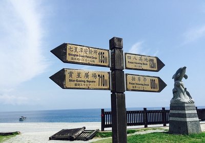 台湾海边旅游攻略