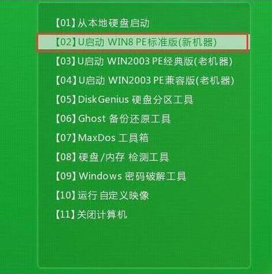 中柏电脑u盘启动