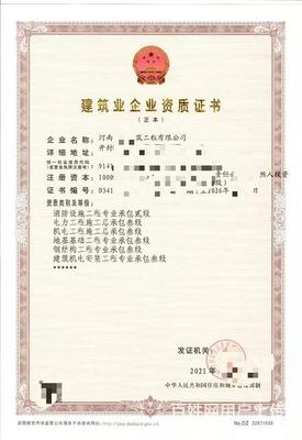 贷款的资质
