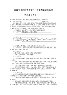 楼梯合同