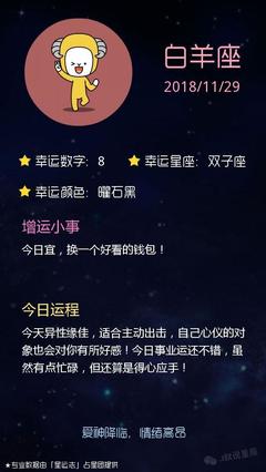 1129是什么星座