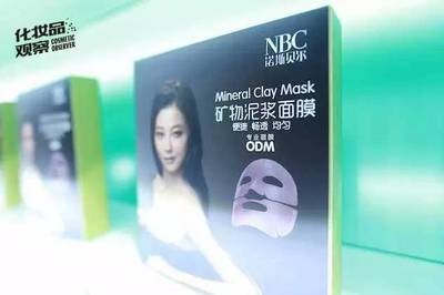 贝豪面膜