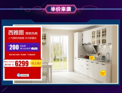 双11 厨房局部装修