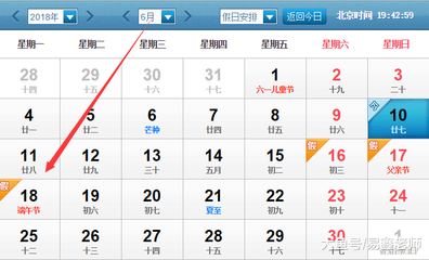 六月十一日是什么星座