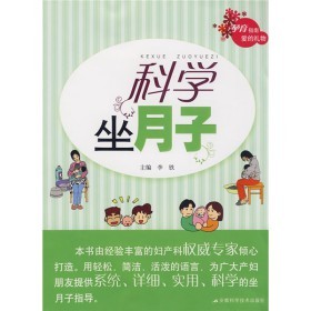 坐月子图片