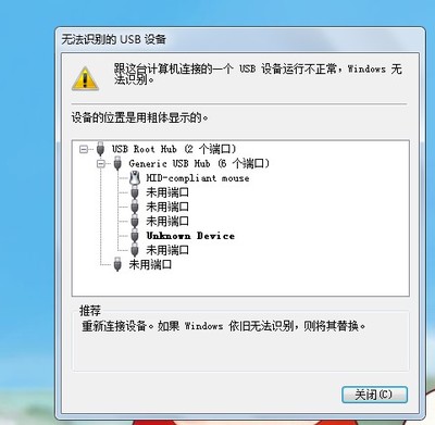 电脑摄像头突然不能用了