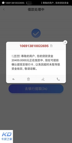小额贷款不看征信app