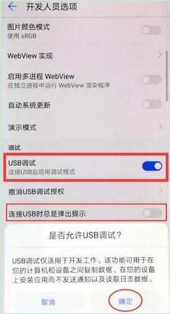 手机电脑没反应