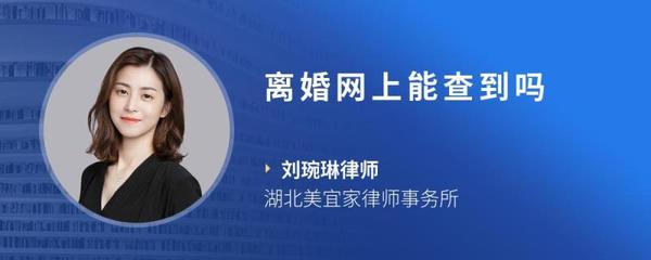 网上能离婚吗