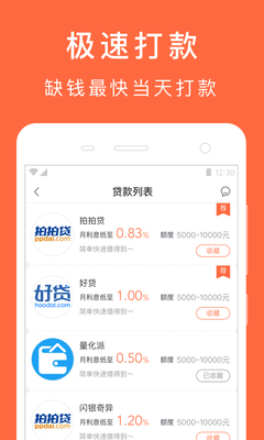 下载贷款平台