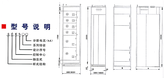 低压抽屉柜控制原理图