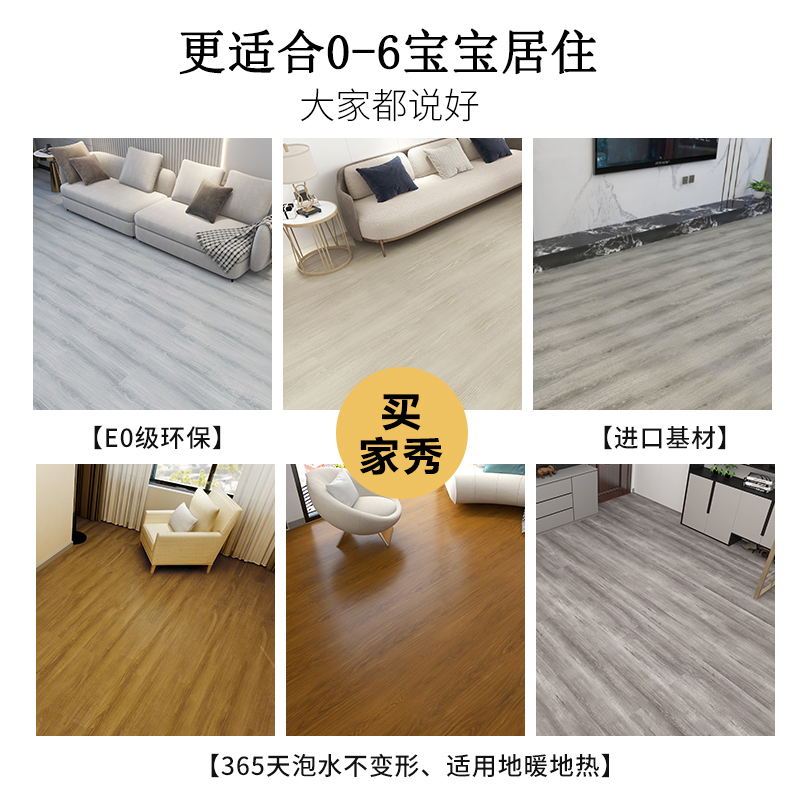 地暖地板厂家