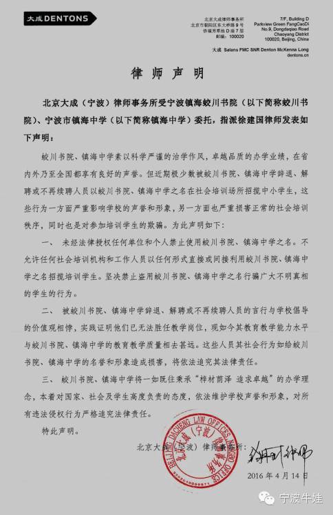镇海律师事务所