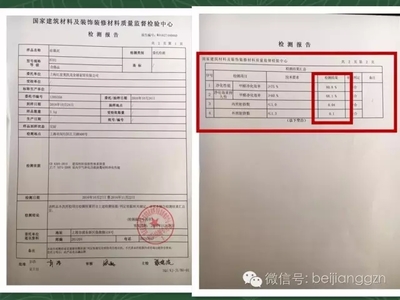 建材檢測報告如何查詢真?zhèn)危ㄈ绾伪鎰e建材檢測報告的真?zhèn)危?鋼結(jié)構(gòu)跳臺設(shè)計 第1張