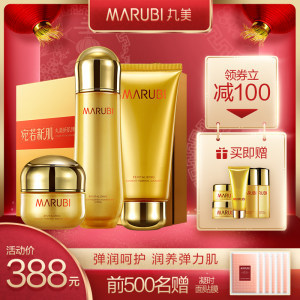 丸美化妆品价格