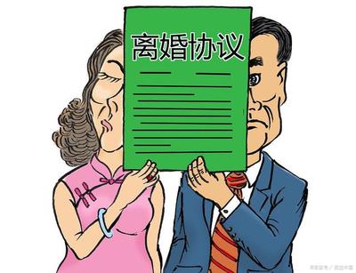 离婚协议怎么办