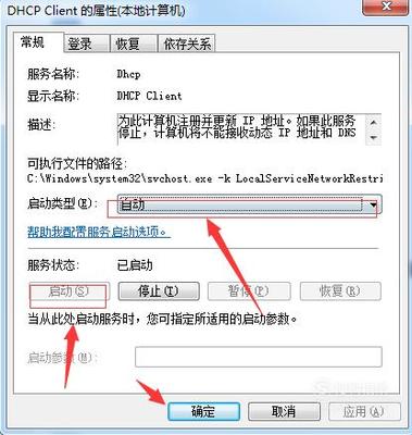 电脑如何设置dhcp