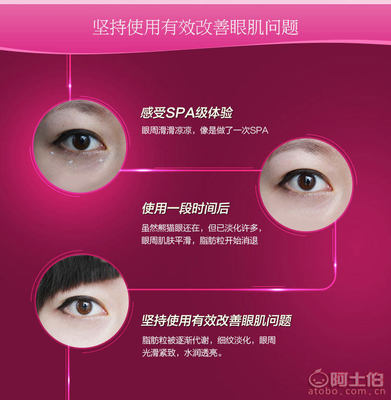 眼霜去黑眼圈有用吗