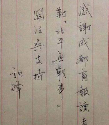 写字工整的人性格