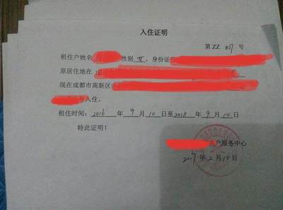 住房出租怎么写