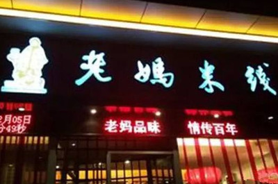 生鲜店起名字大全