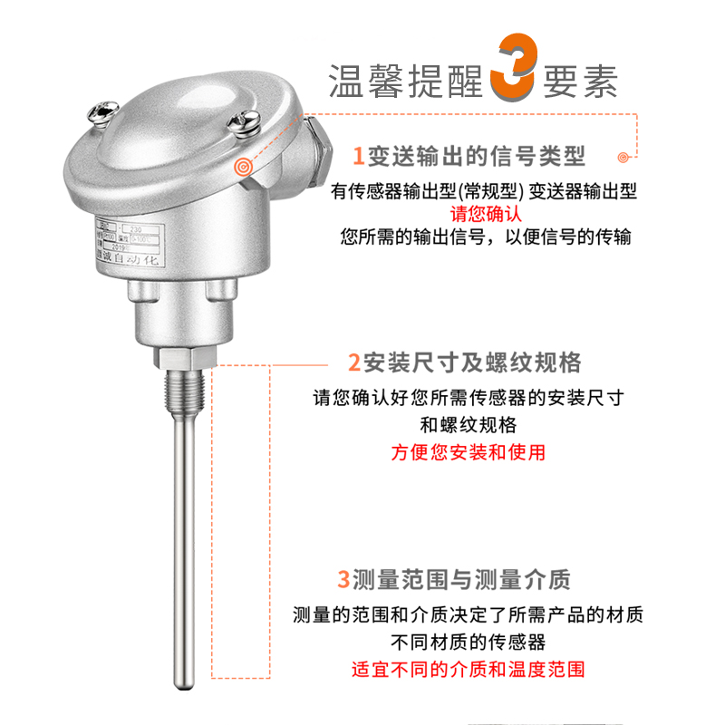 pt100传感器是什么信号