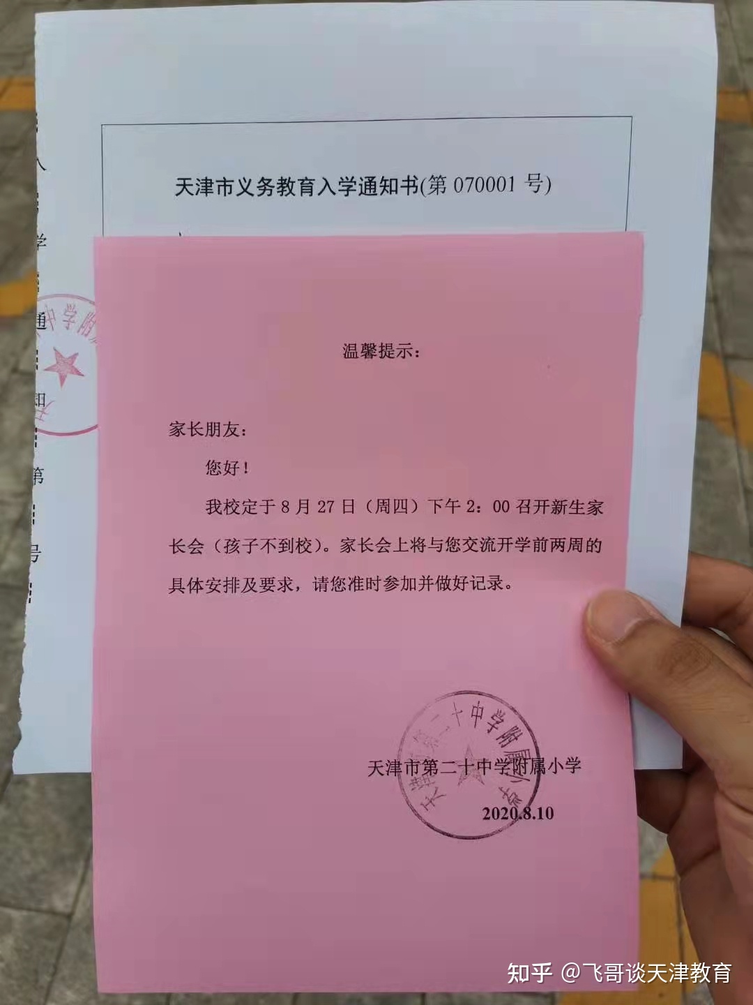 2016河西去办转学怎么转